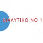 Διαλυτικό Νο105 (2,50Kg, 5Kgr & 15kg)